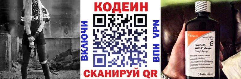 Кодеиновый сироп Lean Purple Drank  Пойковский 