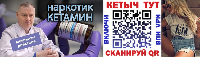КЕТАМИН ketamine  Пойковский 