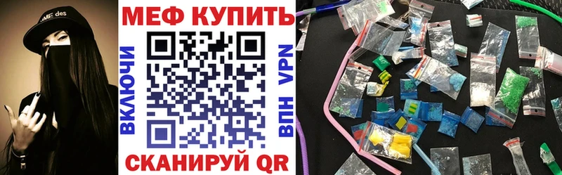 МЕФ кристаллы Пойковский