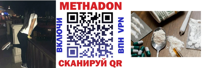 закладки  Пойковский  hydra как зайти  Метадон VHQ 