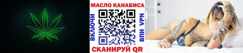 ТГК THC oil Пойковский